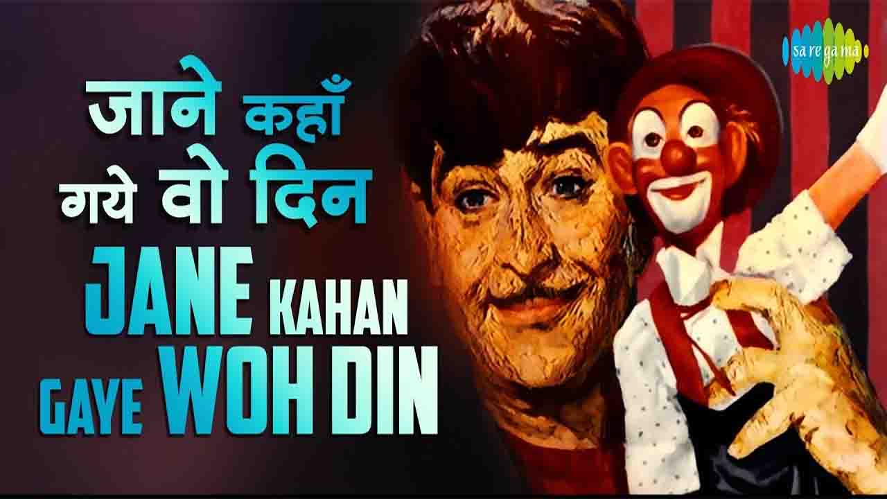 Jane Kahan Gaye Woh Din