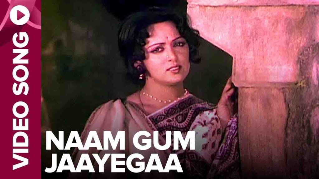 Naam Gum Jayega