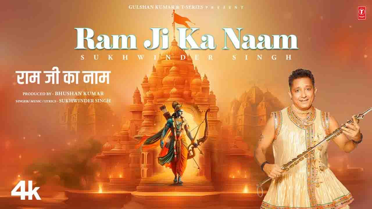 Ram Ji Ka Naam