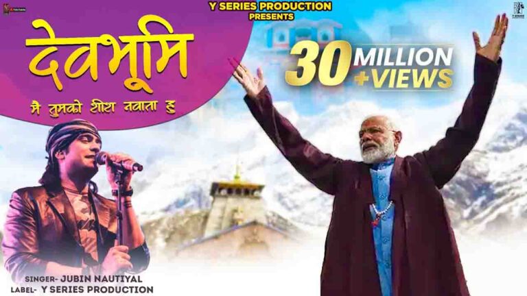 Devbhoomi | Main Tumko Shish Navata Hu | Jubin Nautiyal | PM Narendra Modi |