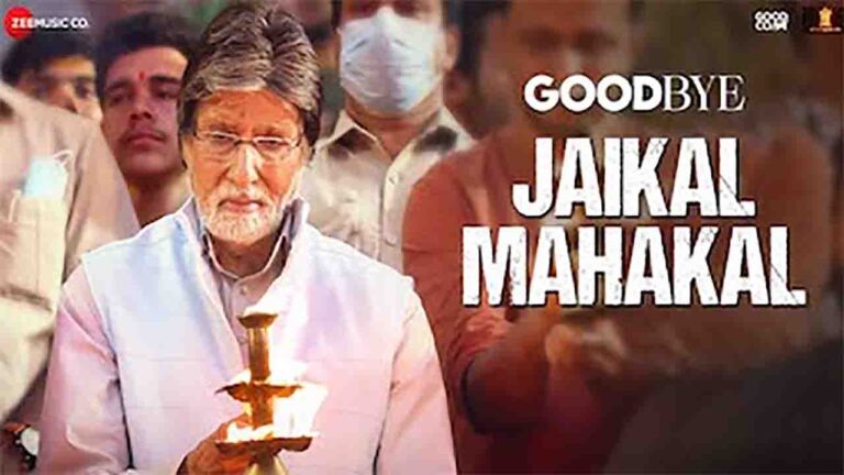 Jaikal Mahakal - Lyrical | Goodbye