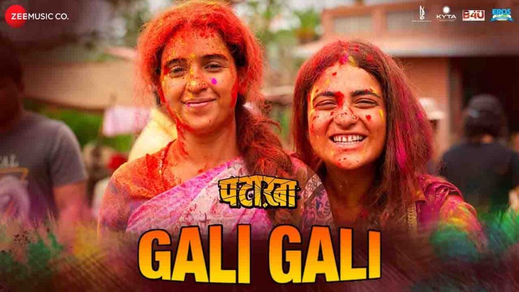 Gali Gali 