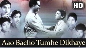 Aao Bachchon Tumhe Dikhayen Lyrics in Hindi Aao Bachchon Tumhen Dikhaein
