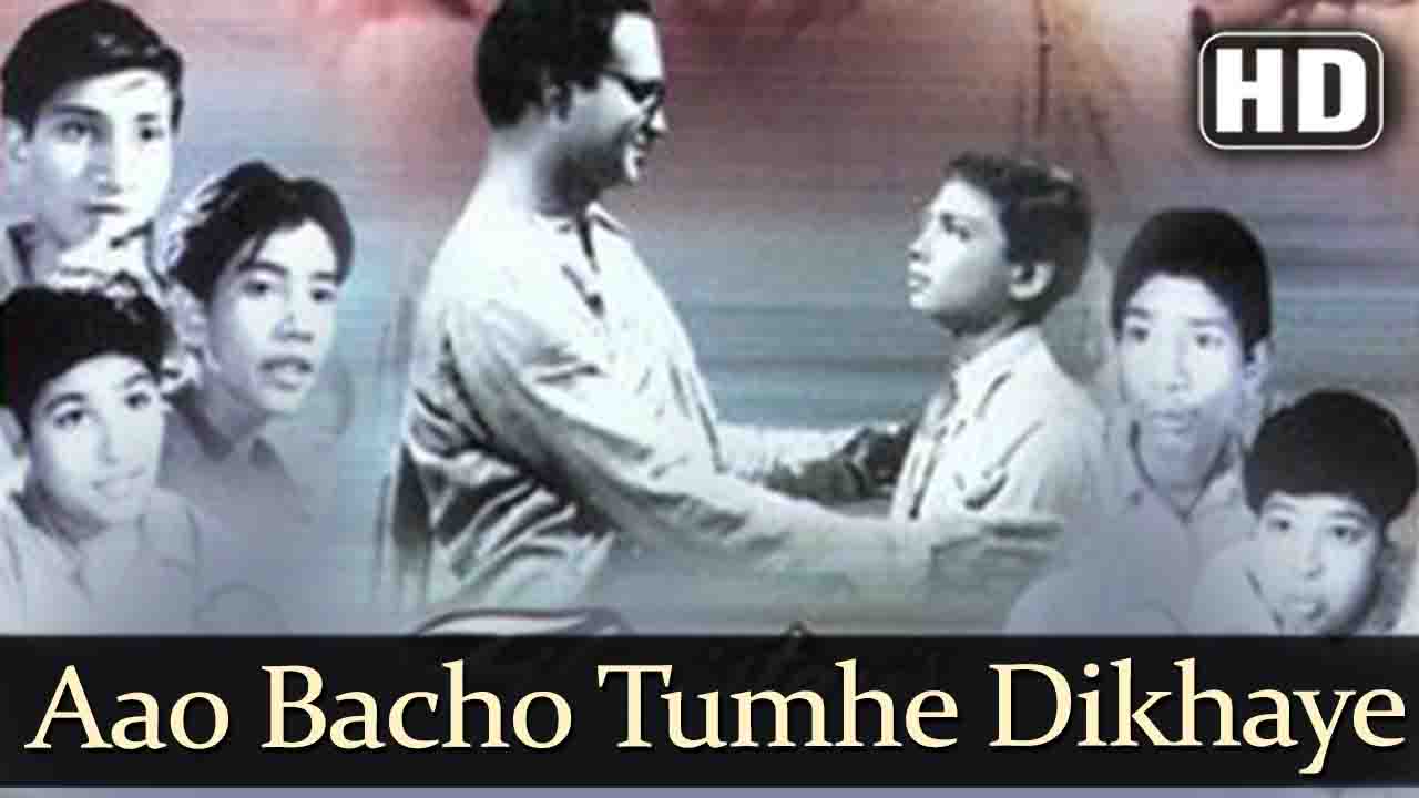 Aao Bachchon Tumhen Dikhaein