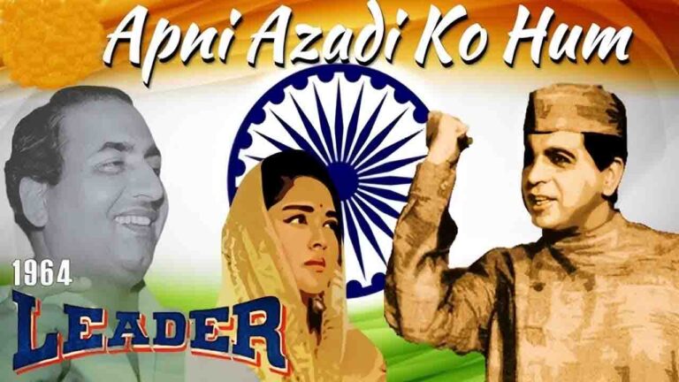 Apni Azadi Ko Hum