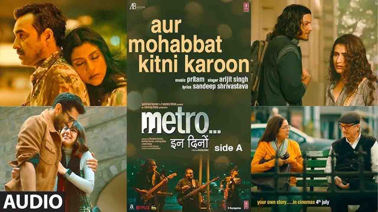 Aur Mohabbat Kitni Karoon