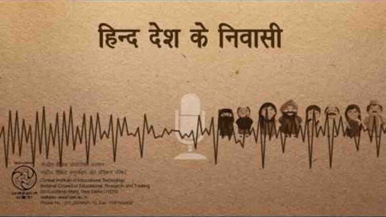 Hind Desh Ke Niwasi