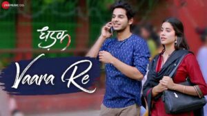 Vaara Re