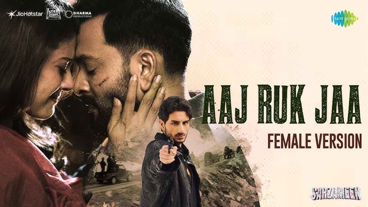 Aaj Ruk Jaa