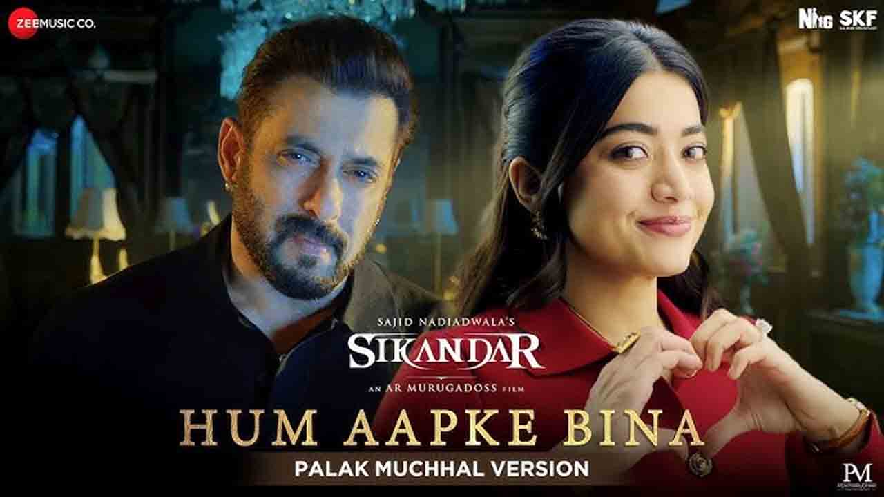 Hum Aapke Bina
