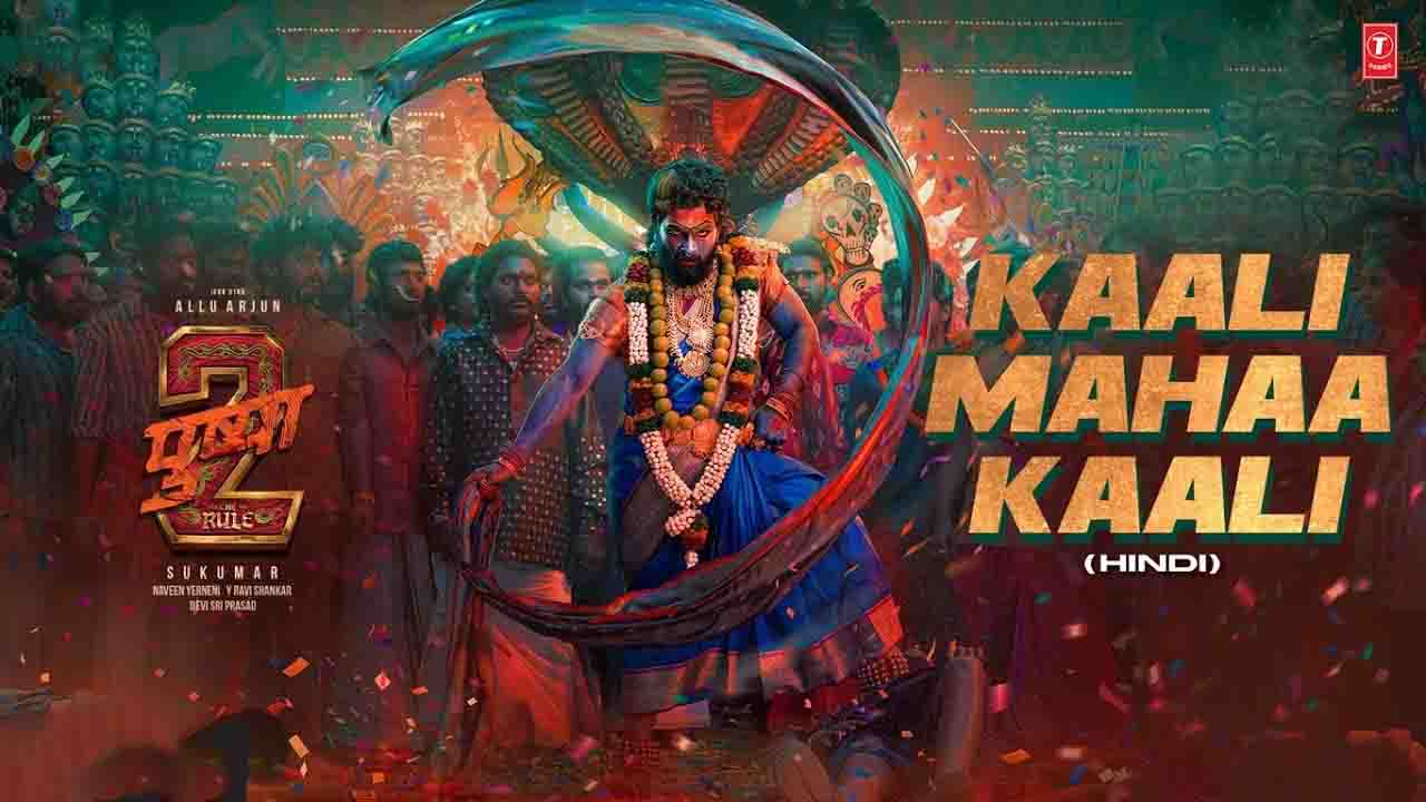 Kaali Mahaa Kaali