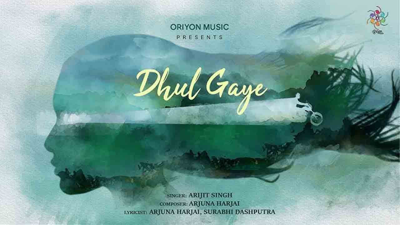 Dhul Gaye