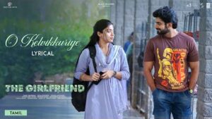 Kya Ho Raha Hai Ye Lyrics – The Girlfriend Kya Ho Raha Hai Ye