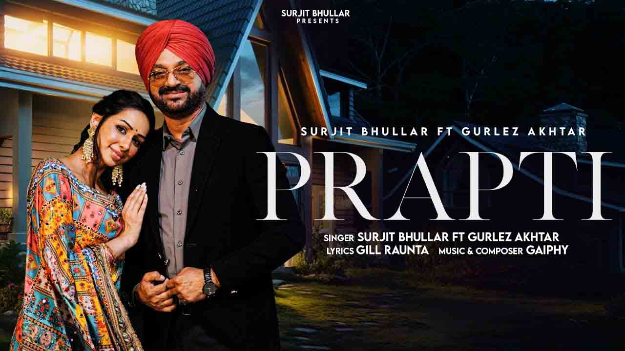 Prapti